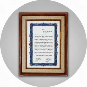 رتبه 1 کیفیت و استاندارد